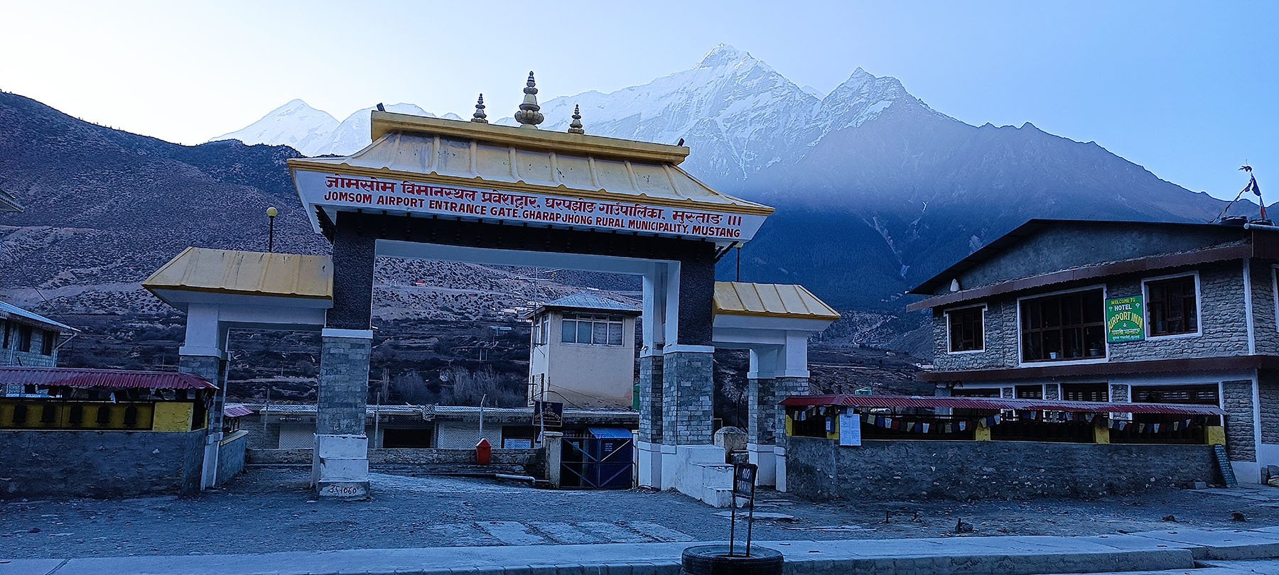 जोमसोम विमानस्थल प्रवेशद्वार (तस्बिर)