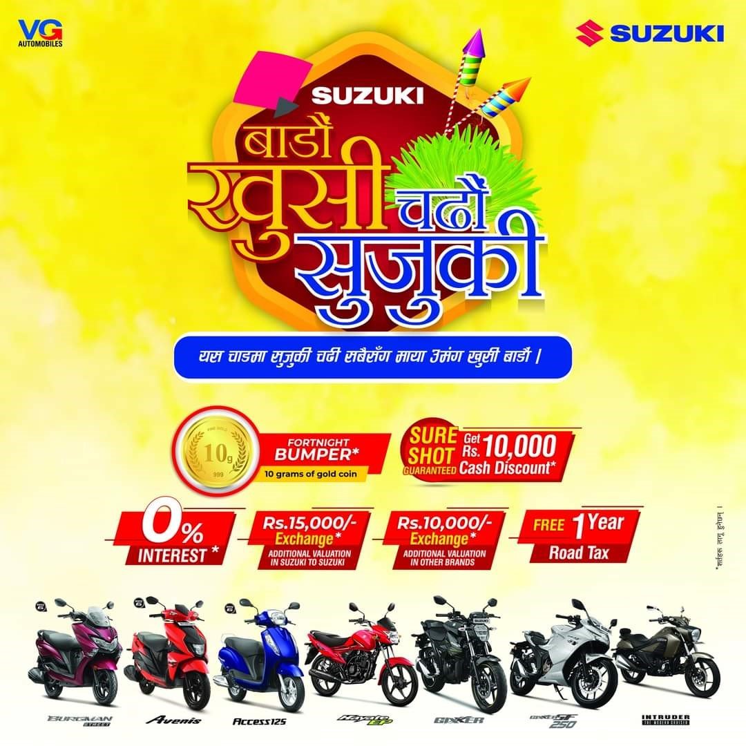 बाडौँ खुशी चडौँ सुजुकी योजनका पहिलो बम्पर विजेता रिजाल