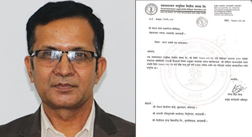 स्वाबलम्बन लघुवित्तको कार्यकारी अधिकृतको कार्यकाल थप