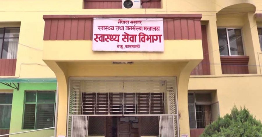 स्वास्थ्य सेवा विभागका महानिर्देशक र स्वास्थ्य बीमा बोर्डका निर्देशकको पदबहाली