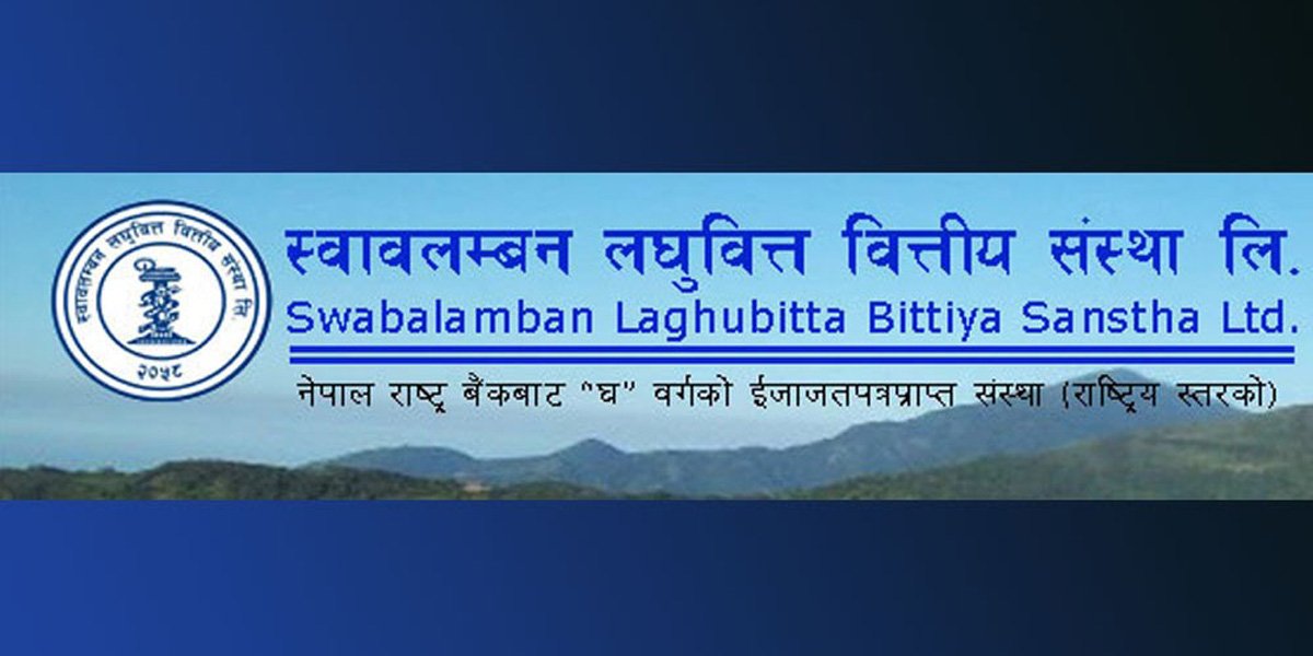 स्वावलम्बन लघुवित्तको नाफामा ९४ प्रतिशतको उछाल, दोस्रो त्रैमासमा ८ करोड नाफा