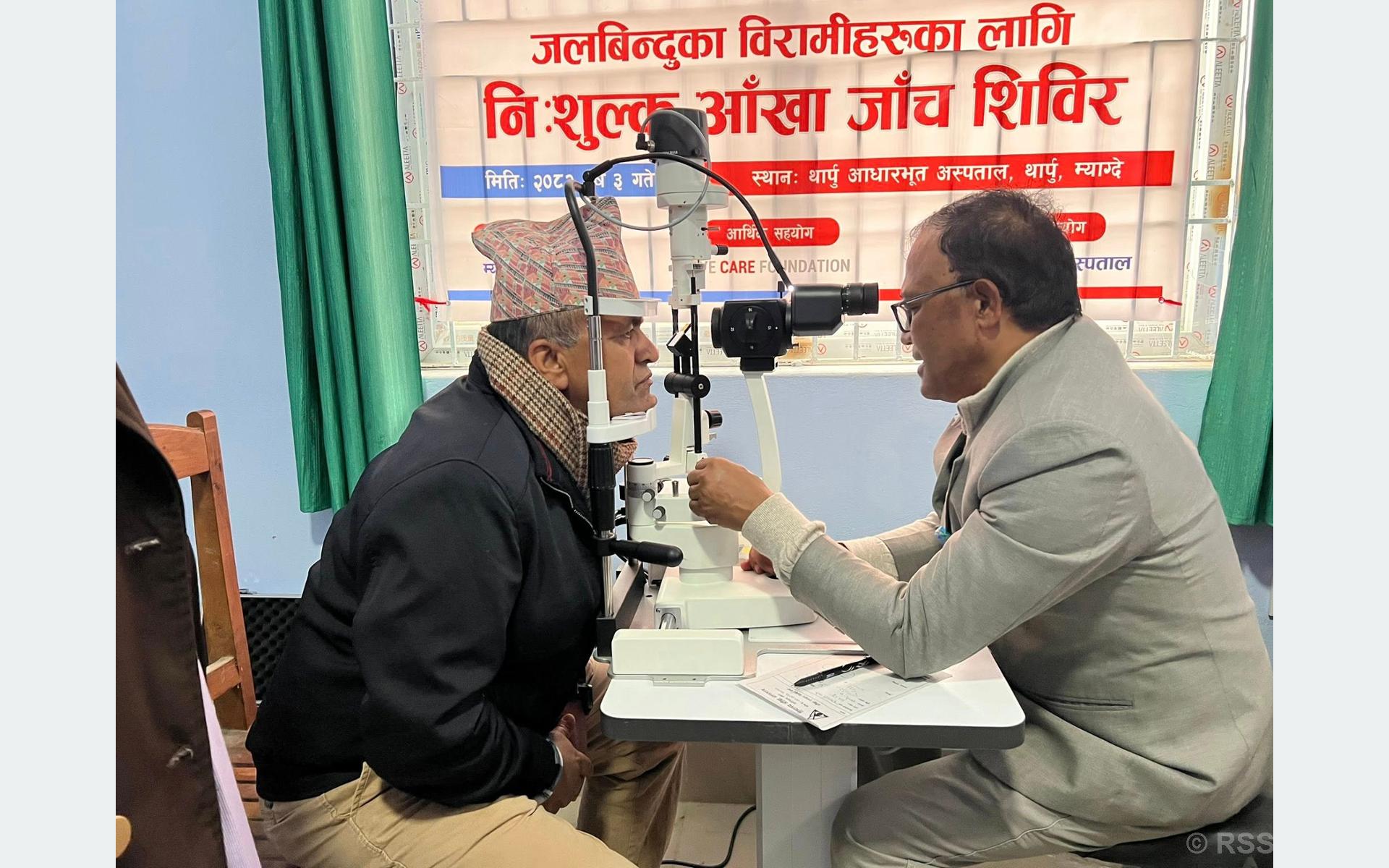 तनहुँको थर्पु अस्पतालमा आँखा उपचार सेवा सुरु