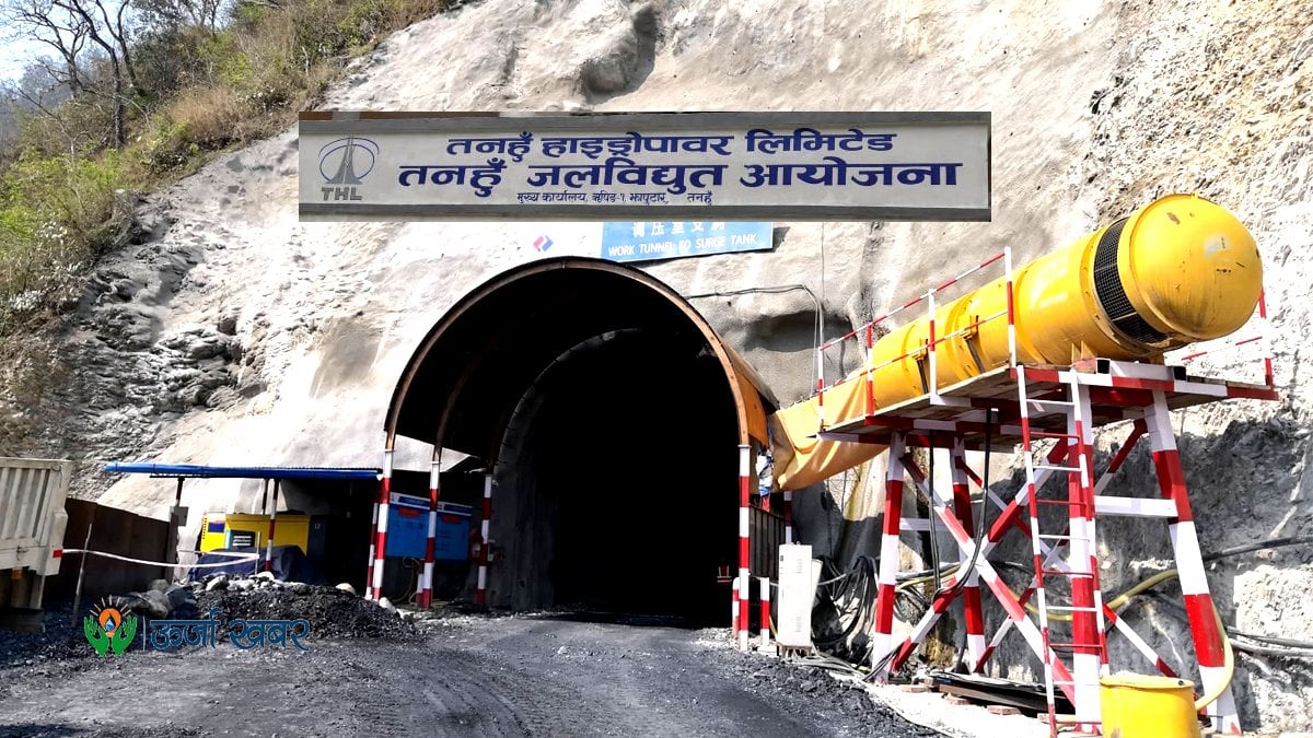तनहुँ जलविद्युत् आयोजनाद्वारा ९७ परिवारलाई क्षतिपूर्ति वितरण
