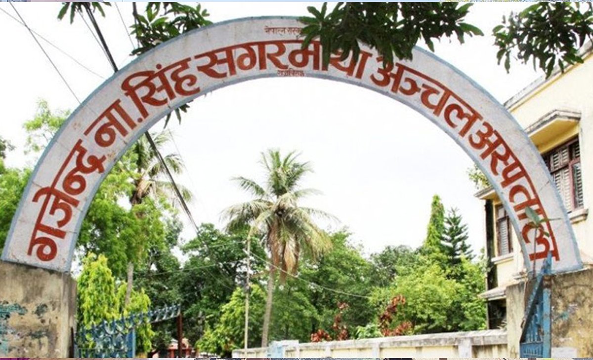 छ वर्षमा पनि बनेन गजेन्द्रनारायण सिंह अस्पतालको भवन