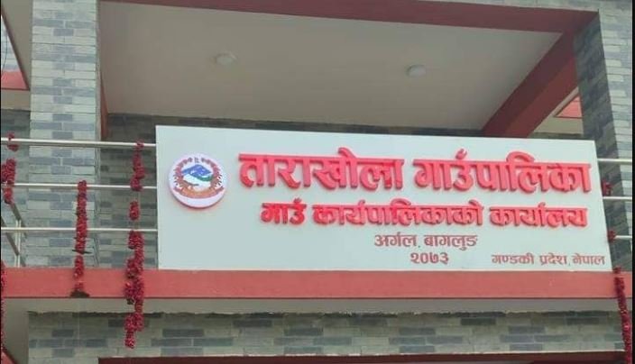श्रम रोजगार बैंक ताराखोलामा