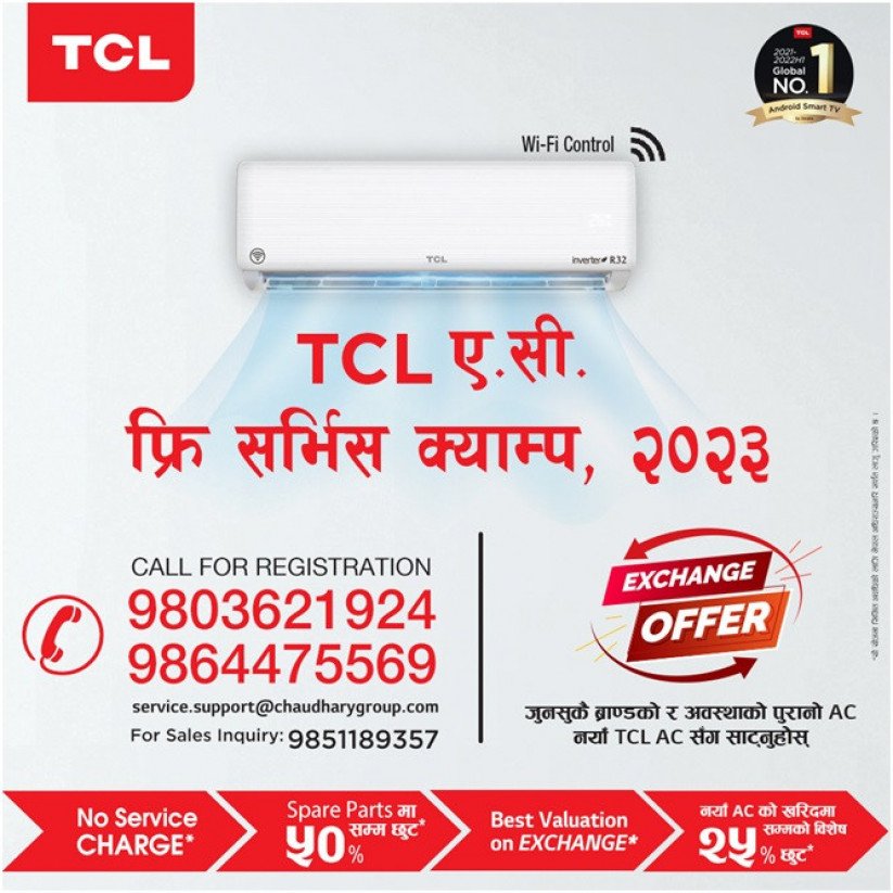 निःशुल्क एसी सर्भिस र एक्सचेन्ज क्याम्प संचालनमा आउँदै