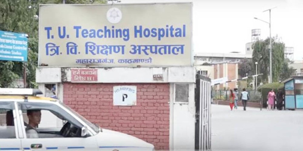 त्रिवि शिक्षण अस्पतालले माघ १ गतेदेखि स्वास्थ्य बीमाको सम्पूर्ण सेवा बन्द गर्ने