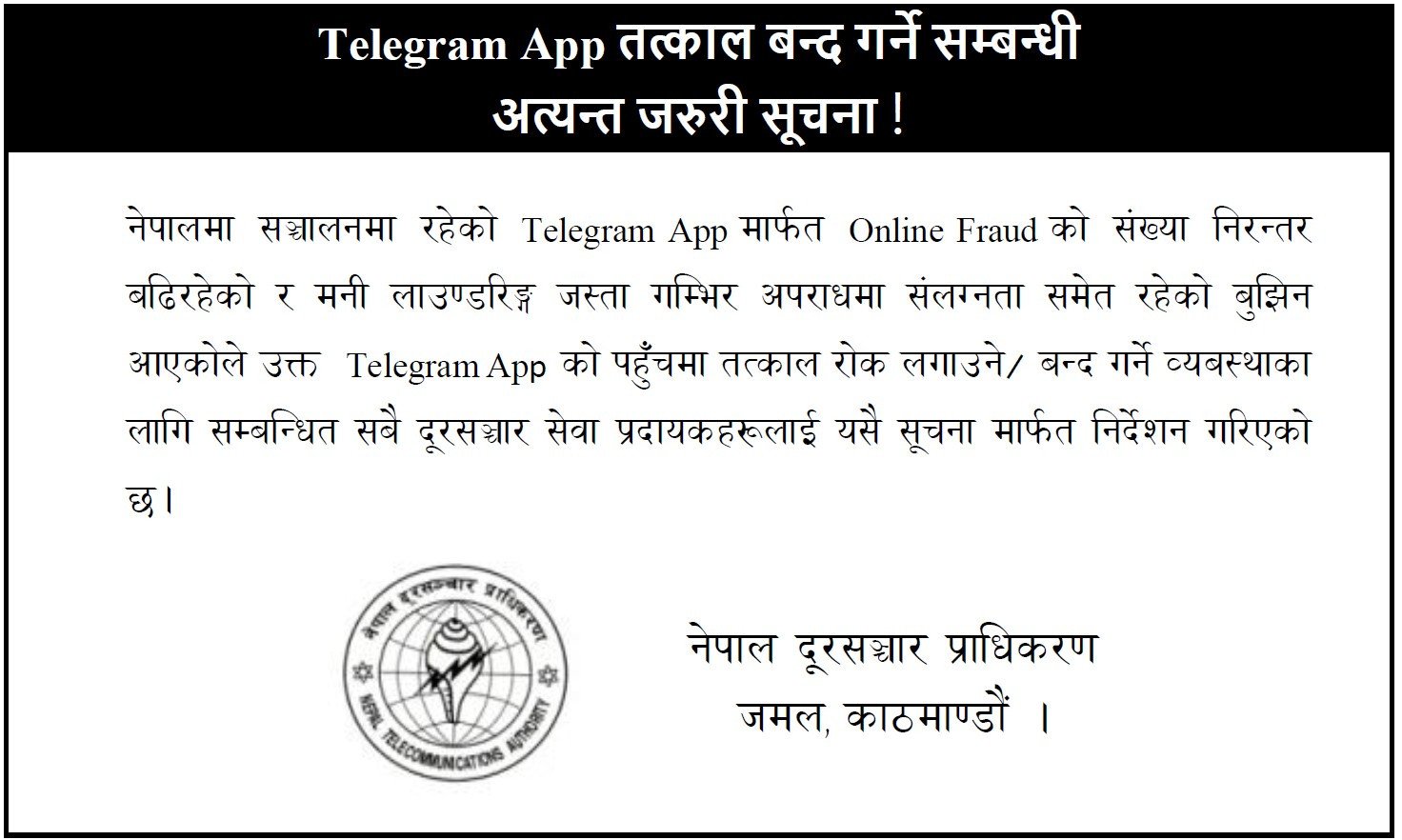telegram-ban-notice-1752842097