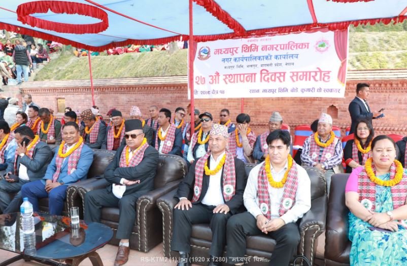 २७औँ स्थापना दिवस