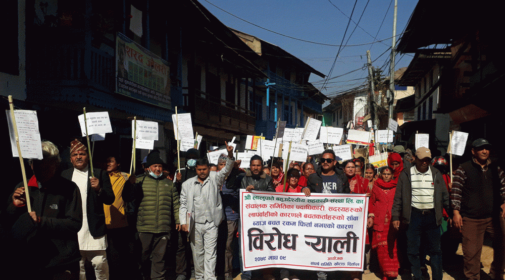 बचत रकम फिर्ता गर्न माग