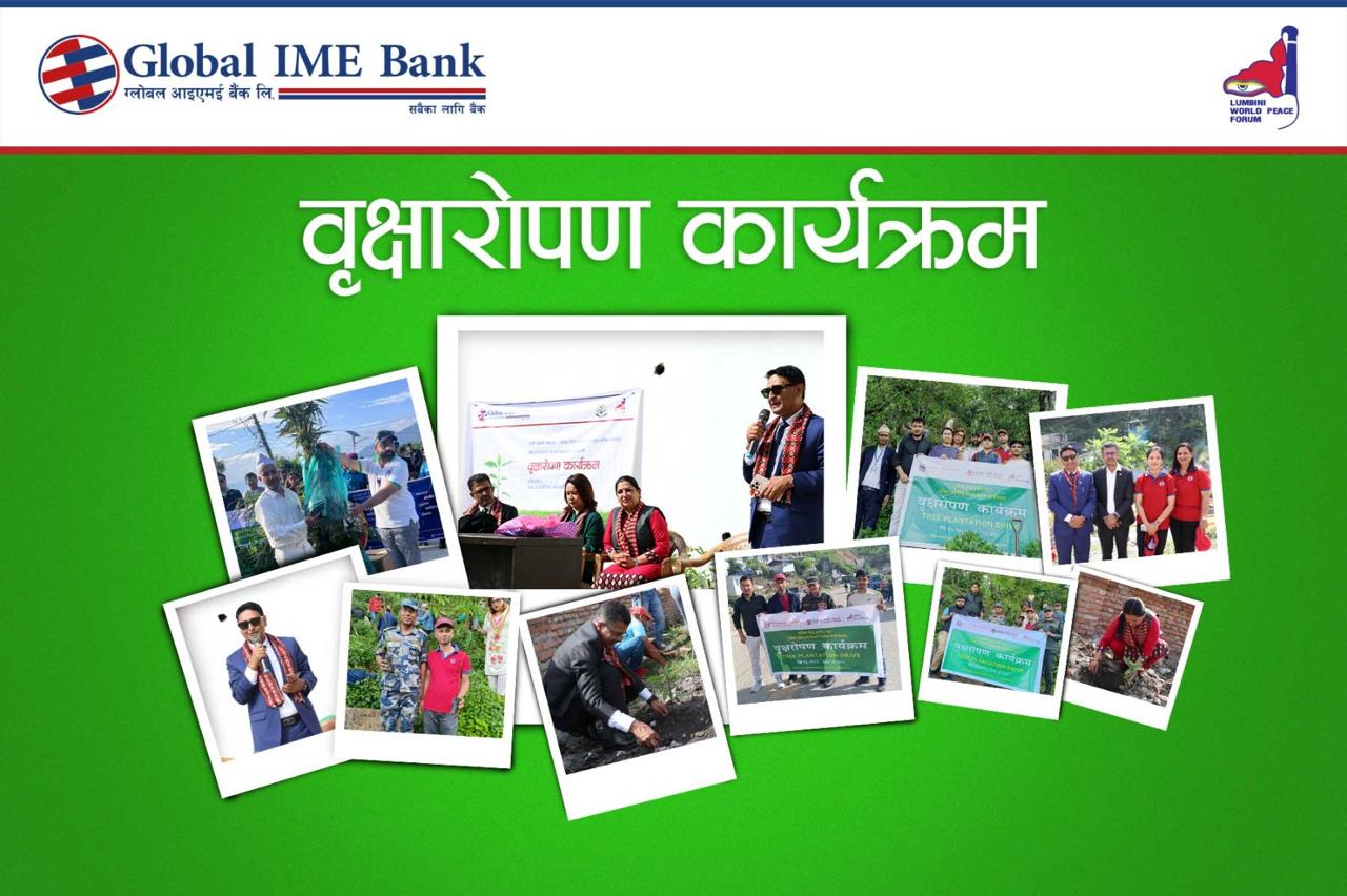 ग्लोबल आइएमई बैंकद्वारा टोखा र दिक्तेल रुपाकोट मझुवागढी नगरपालिकामा वृक्षारोपण