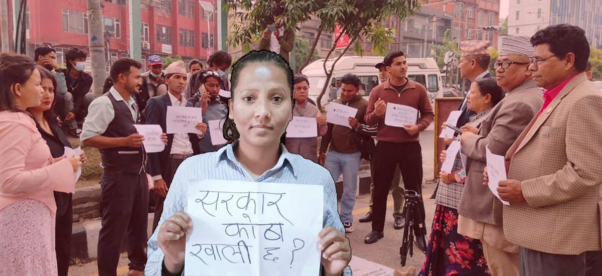 सरकार, कोठा खाली छ ?