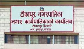 टीकापुर नगरपालिकामा प्लाष्टिकका झोला प्रयोग गर्न प्रतिबन्ध