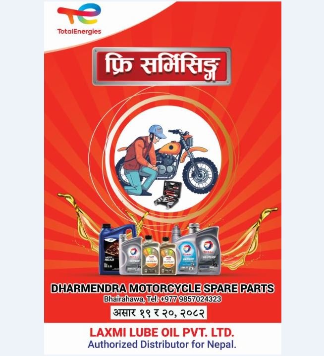 भैरहवा र बुटवलमा टोटल लुब्रिकेन्ट्सको निशुल्क सर्भिस क्याम्प हुने