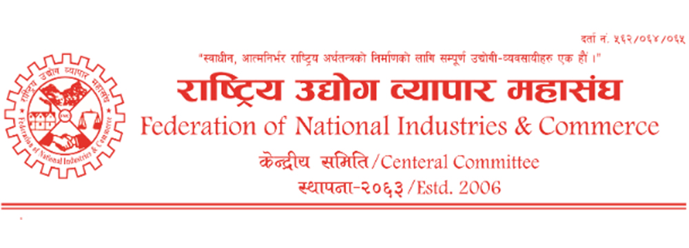आर्थिक सकंटबाट जोगाउन महत्वपूर्ण कदम चाल्न सरकारलाई महासंघको सुझाव