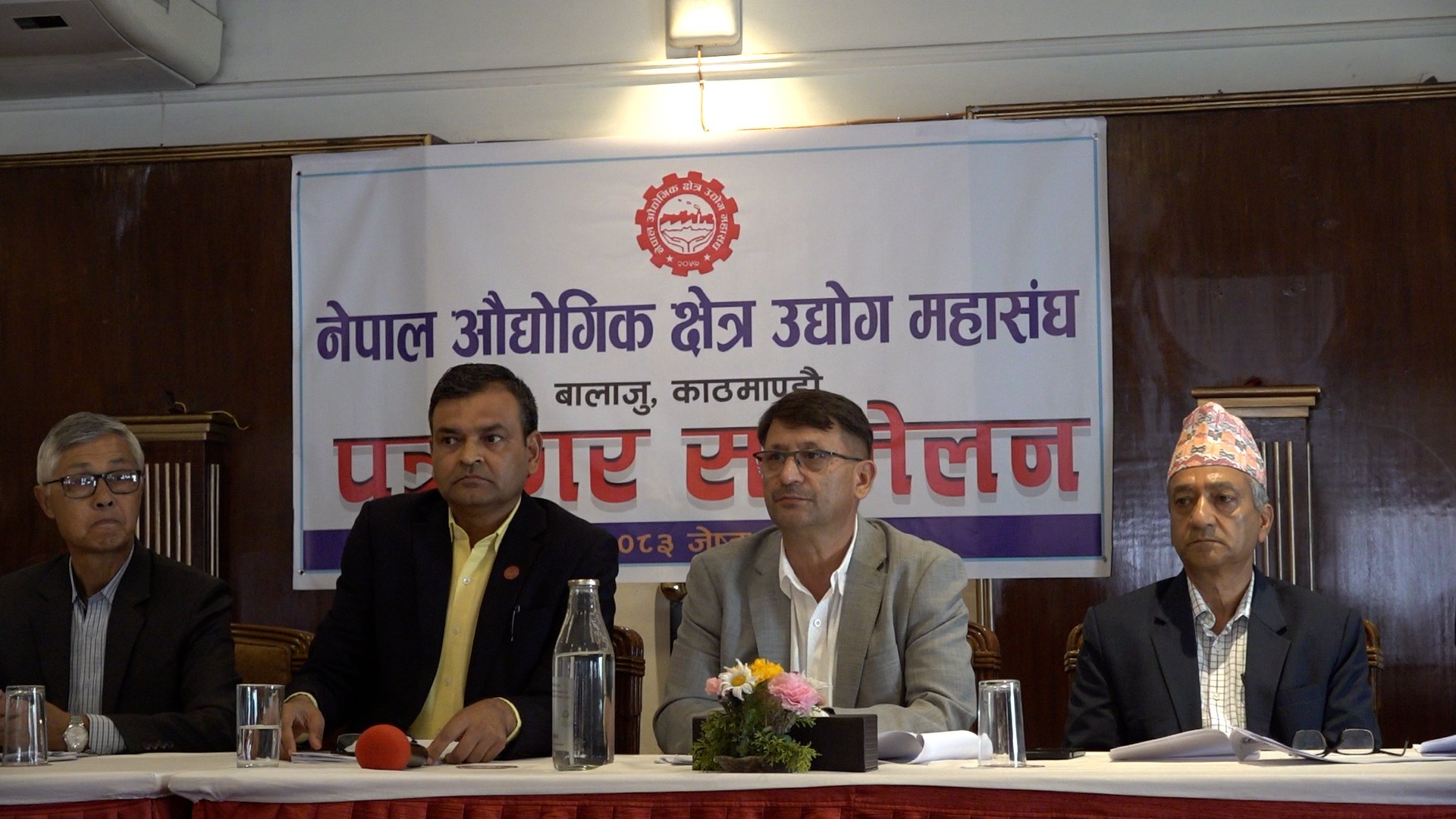 भाडा वृद्धि र बक्यौता असुलीको निर्णयप्रति उद्योगीको आपत्ति