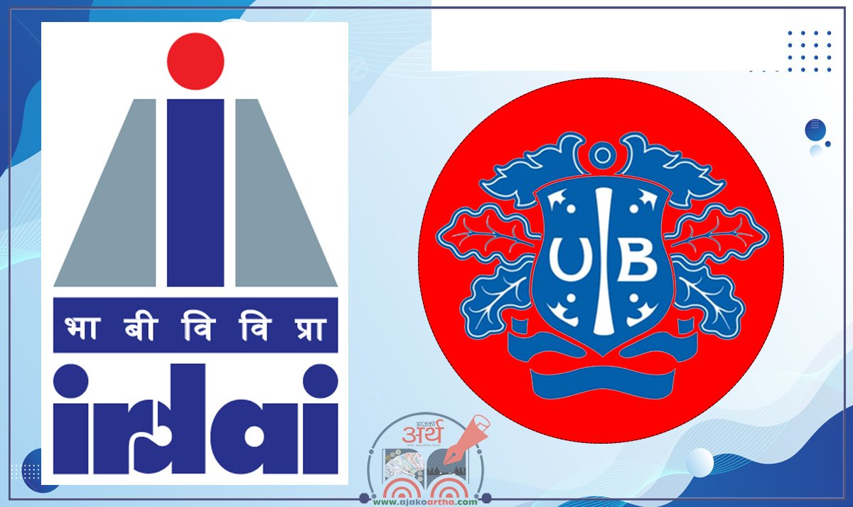 विदेशी बीमा दलाल युआइबीलाई भारू १.६ करोड जरिवाना, नियामकद्वारा नियम उल्लंघनमा कडा कारबाही