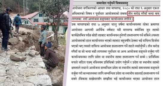 मन्त्रालयहरुले खुद्रे आयोजनामा बजेट राख्न नपाउने