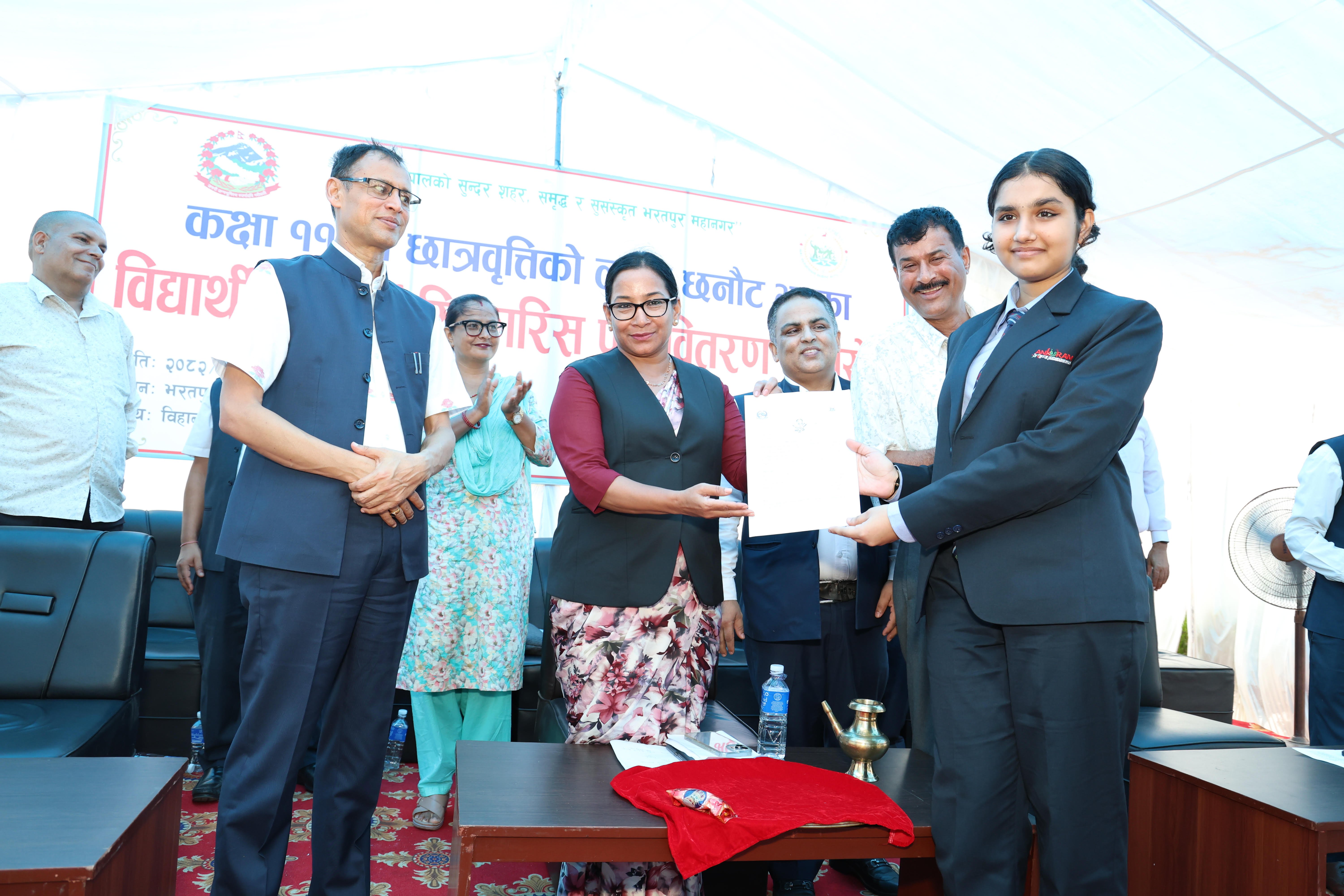 भरतपुर महानगरपालिकाद्वारा ४ सय ३८ जना विद्यार्थीलाई छात्रवृत्ति वितरण