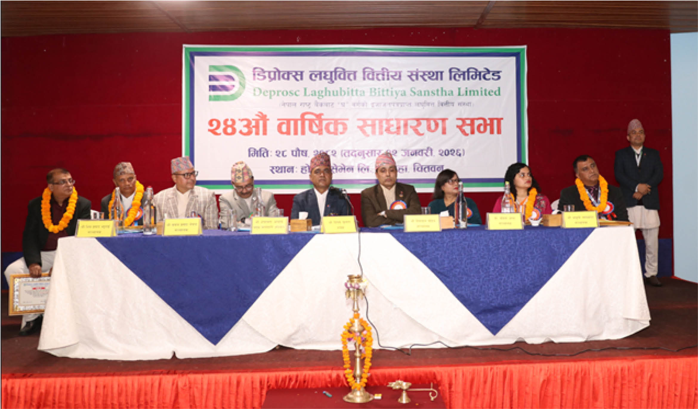 डिप्रोक्स लघुवित्तको २४ औं वार्षिक साधारणसभा सम्पन्न