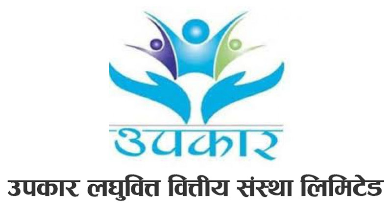उपकार लघुवित्तको १ लाख ८९ हजार कित्ता सेयर बिक्रीमा