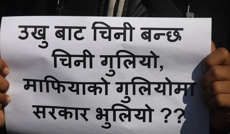 उखु किसान धर्ना बस्न बाध्य