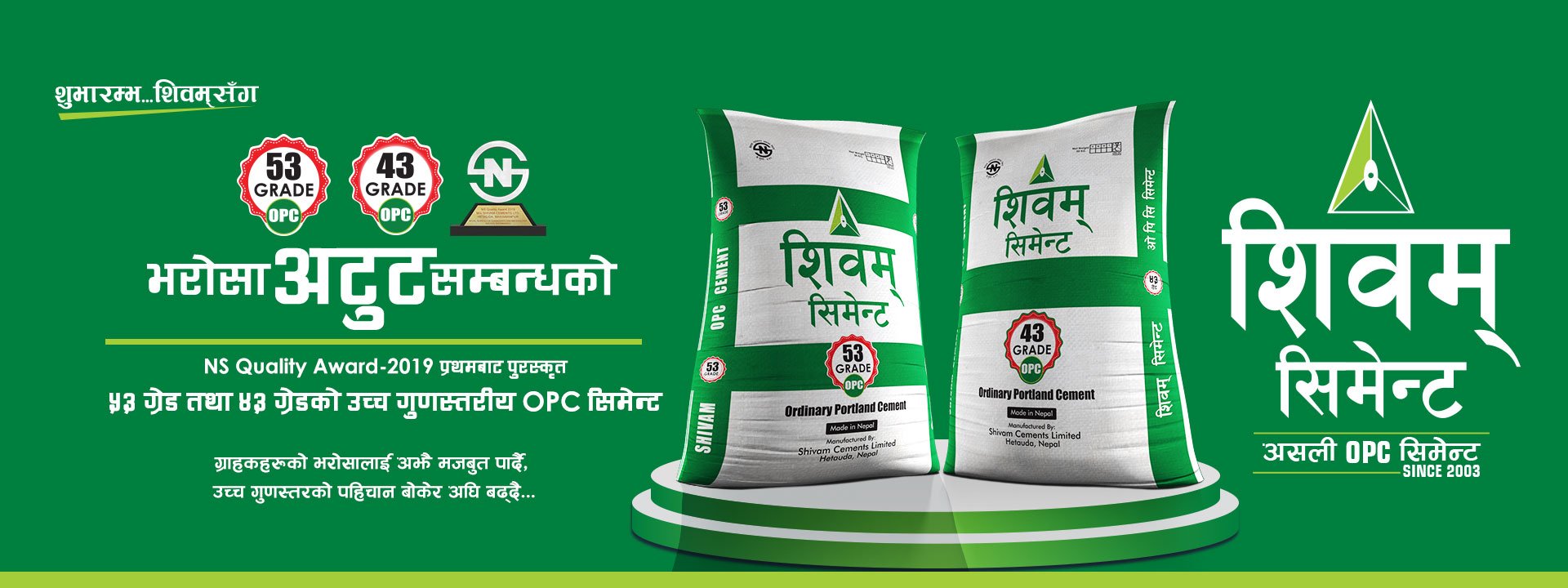 शिवम सिमेन्टद्धारा अपरिष्कृत वित्तीय विवरण सार्वजनिक