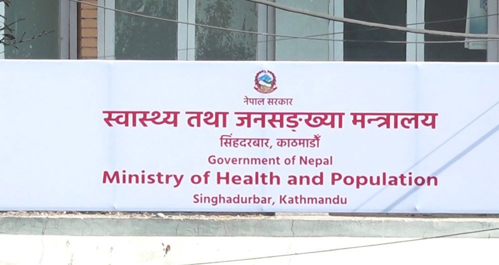 स्वास्थ्य विज्ञान प्रतिष्ठानहरुमा उपकुलपति नियुक्ति प्रक्रिया खुला