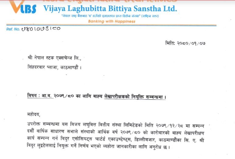 विजय लघुवित्तले नियुक्त गर्‍यो  बाह्य लेखापरीक्षक