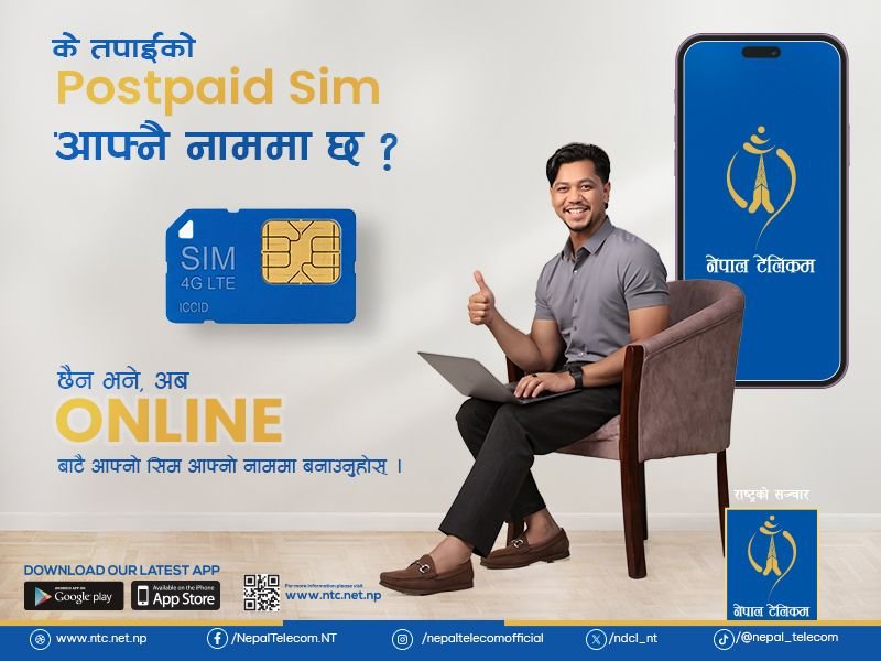 अब अनलाइनबाटै नेपाल टेलिकमको पोस्टपेड सिम नामसारी गर्न सकिने