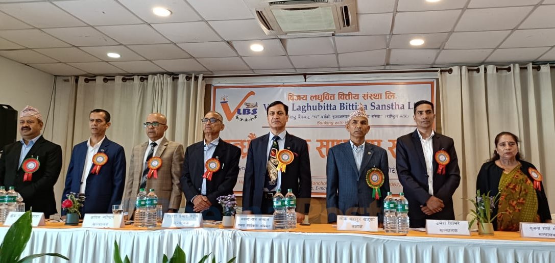 विजय लघुवित्तको पन्ध्रौं वार्षिक साधारणसभा सम्पन्न