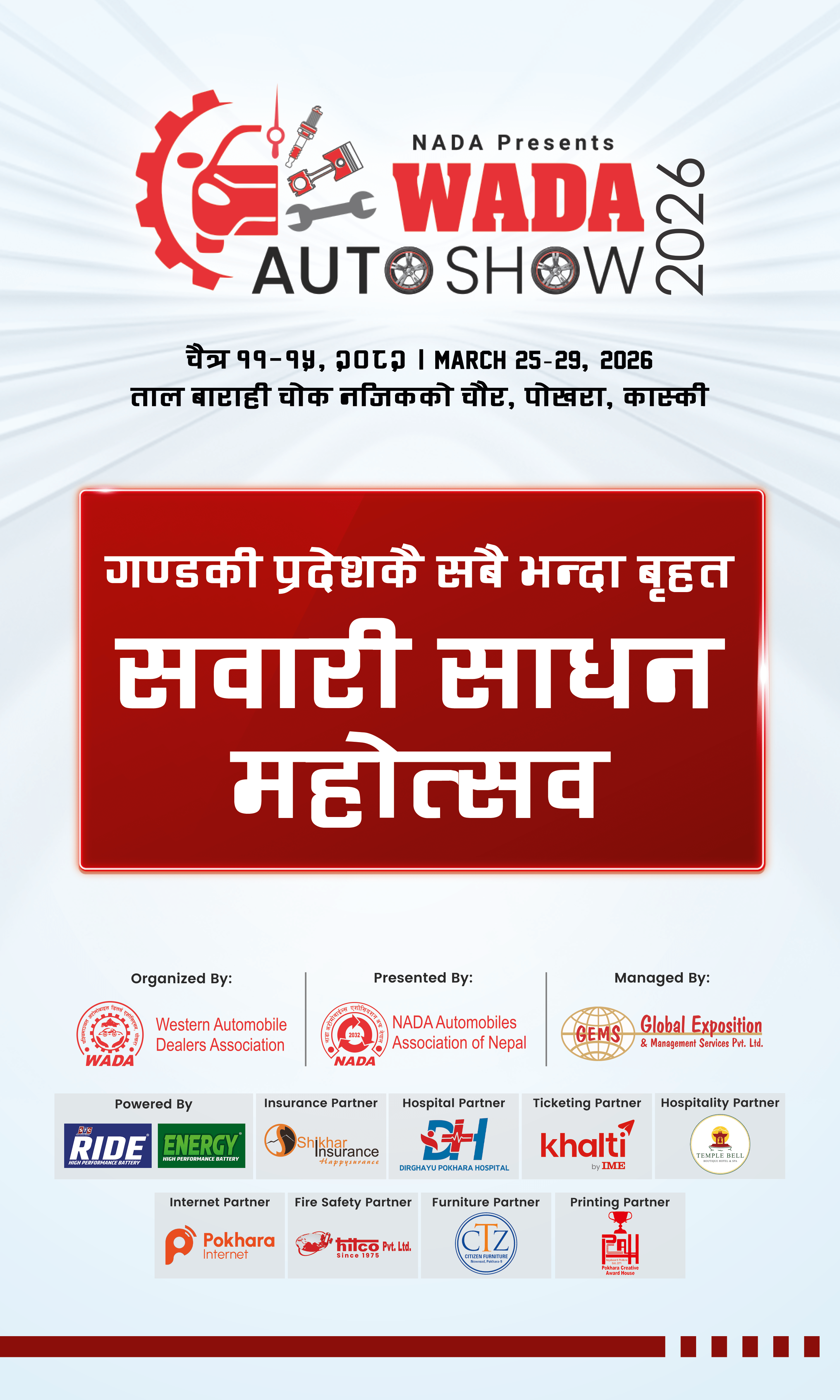 WADA 2026_Pole Bunting_3x5_Mahotsav