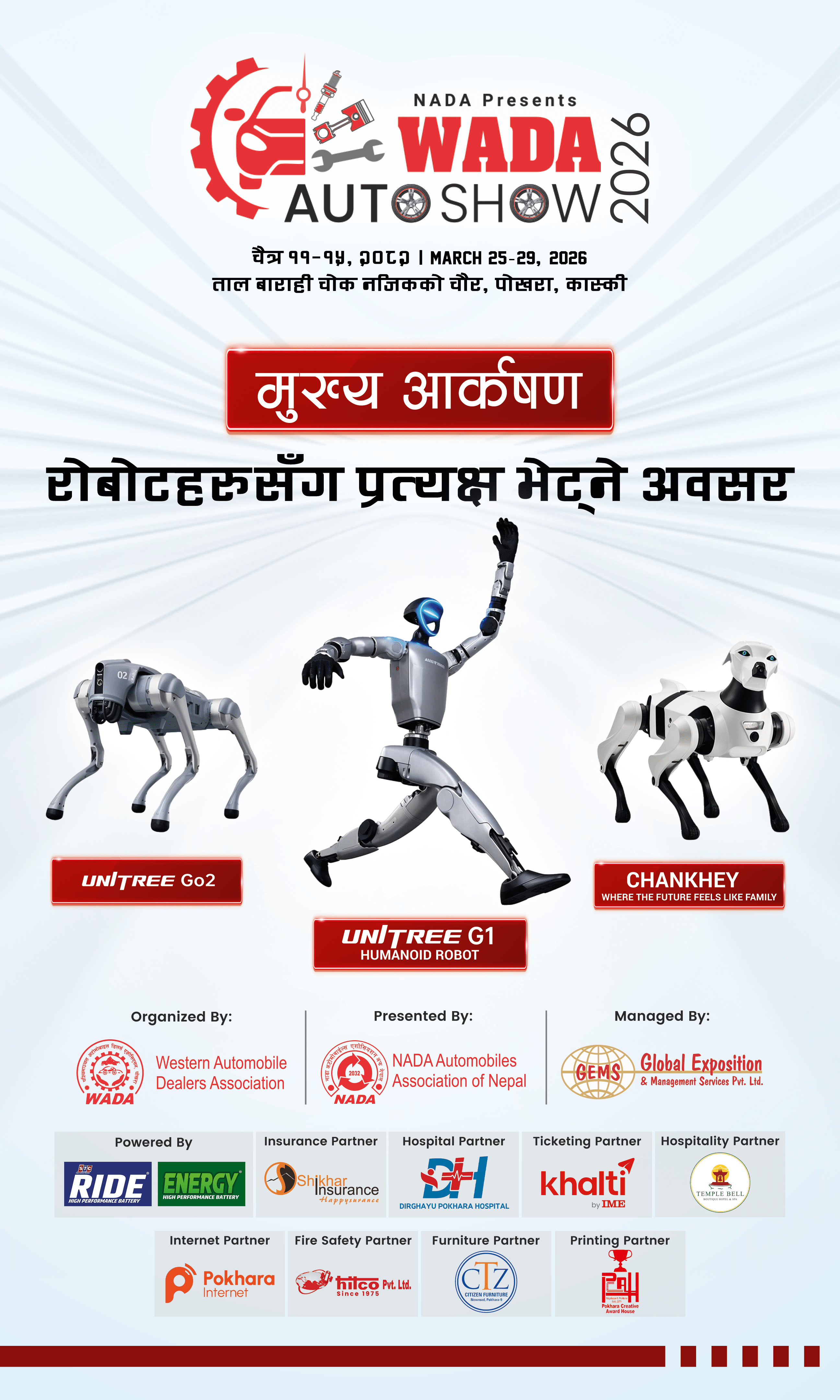 WADA 2026_Pole Bunting_3x5_Robots