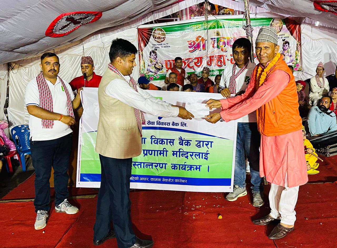 कामना बैंकले गर्यो रेफ्रिजेरेटर हस्तान्तरण