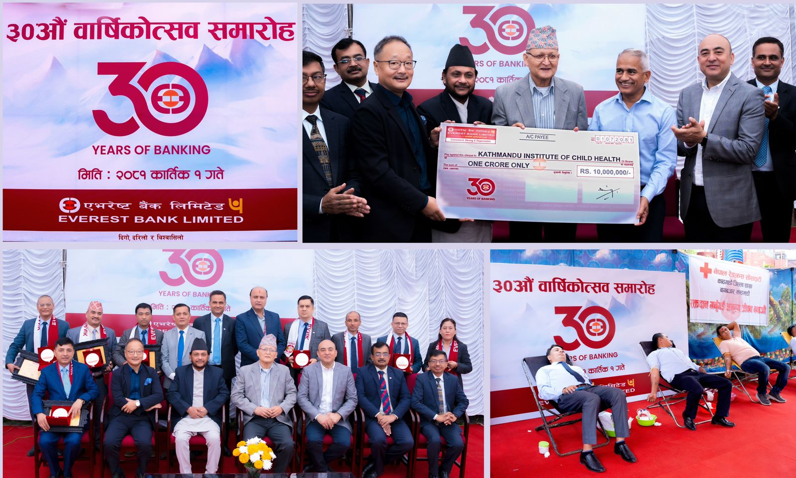 एभरेष्ट बैंकले मनायो आफ्नो स्थापनाको ३० औं वार्षिकोत्सव
