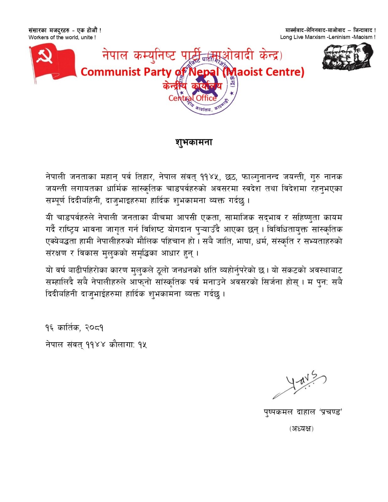 WhatsApp Image 2024-11-01 at 7.31.10 AM
