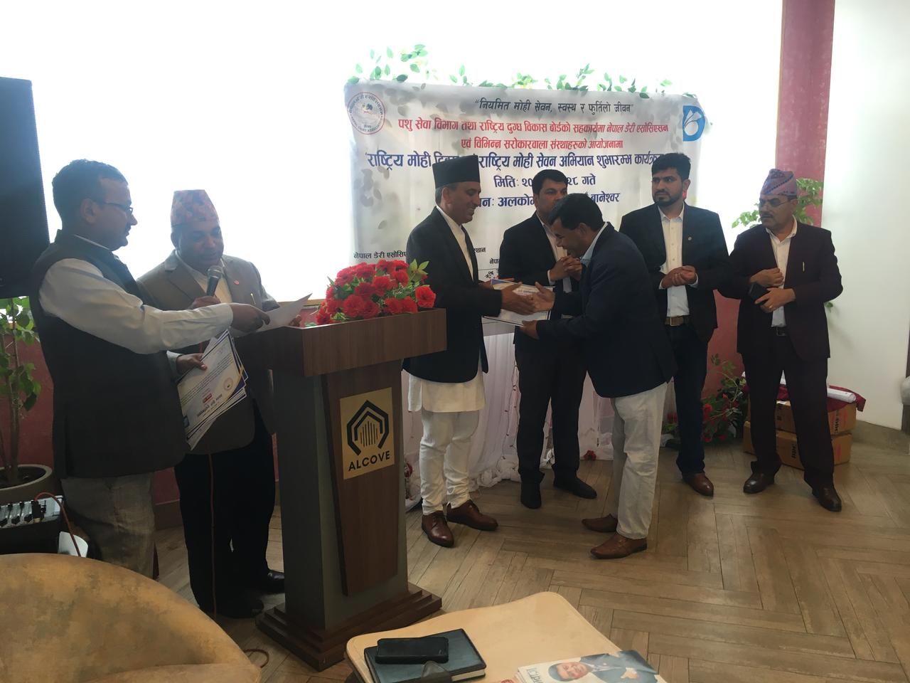 नेपाल डेरी एसोसिएसनले मनायो राष्ट्रिय मोही दिवस