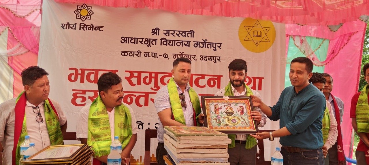 शौर्य सिमेन्टको सहयोगमा कटारीमा विद्यालय र स्वास्थ्य केन्द्र भवन उद्घाटन र हस्तान्तरण सम्पन्न