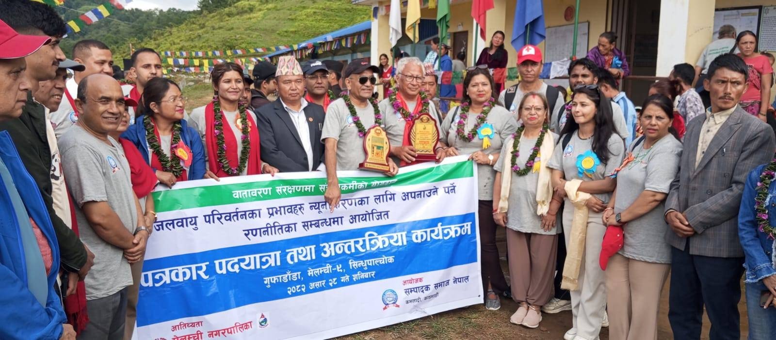 सम्पादक समाजद्वारा सिन्धुपाल्चोकको गुफाडाँडामा पदयात्रा सम्पन्न