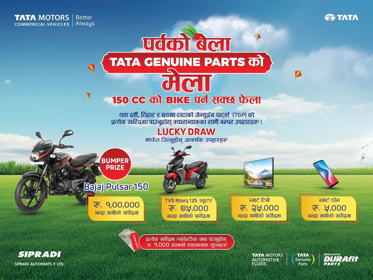 टाटा जेन्युइन पार्ट्समा पर्व विशेष अफर: स्मार्टफोन, स्कुटर र बम्पर उपहार जित्ने मौका