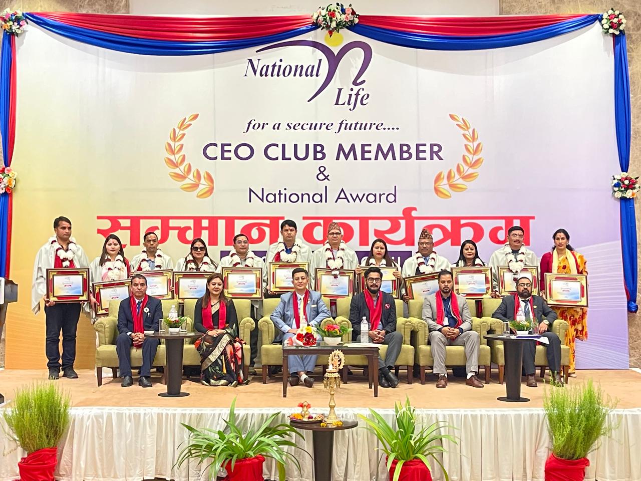 नेशनल लाईफको सीइओ क्लब सदस्य सम्मान कार्यक्रम सम्पन्न