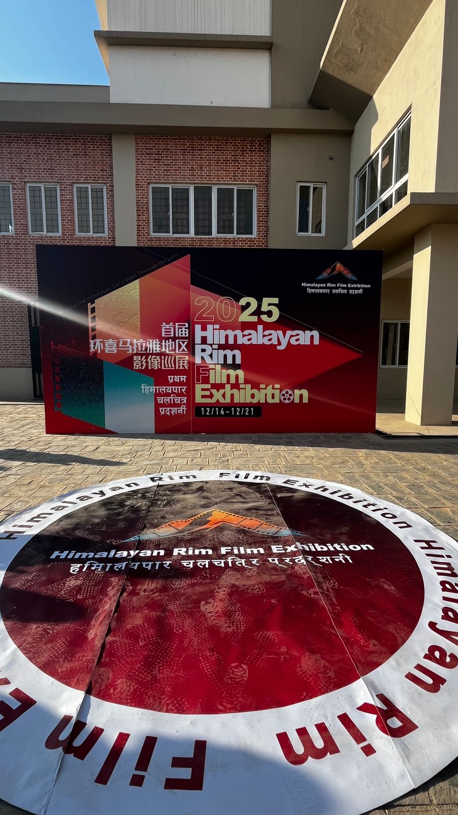 त्रिभुवन विश्वविद्यालयमा हिमालयन रीम क्षेत्रीय चलचित्र प्रदर्शनी सुरु