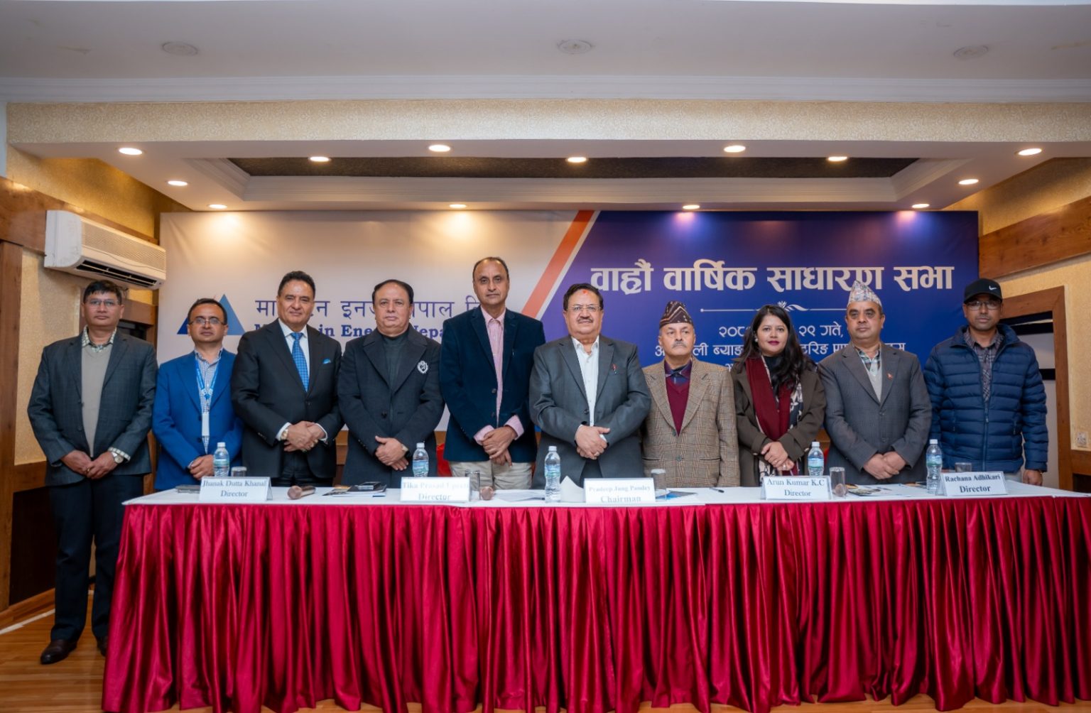 माउन्टेन इनर्जी नेपालको १२ औं वार्षिक साधारणसभा सम्पन्न, २१ प्रतिशत लाभांश पारित