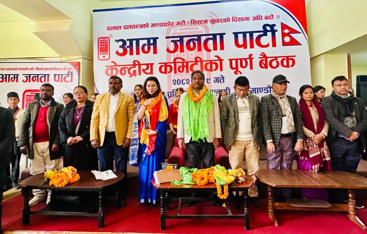 दल बदलमा ऋषि धमला पत्नी एलिजाको नयाँ कीर्तिमान, नाउपा, जनादेश हुँदै आजपामा प्रवेश
