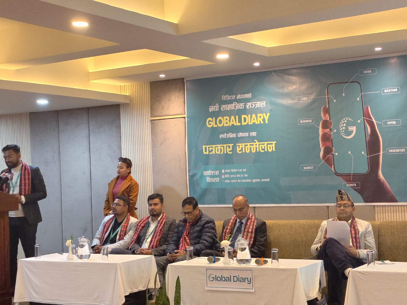 डिजिटल सेवा प्रणालीलाई एकीकृत गर्दै ‘ग्लोबल डायरी’ सार्वजनिक