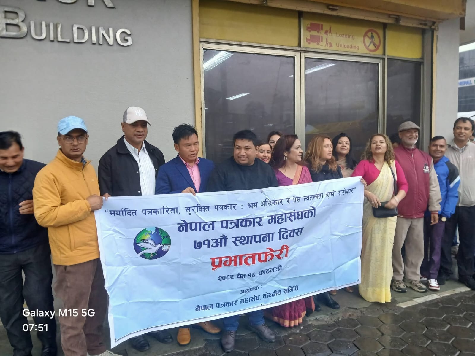 नेपाल पत्रकार महासंघले मनायो ७१औं स्थापना दिवस