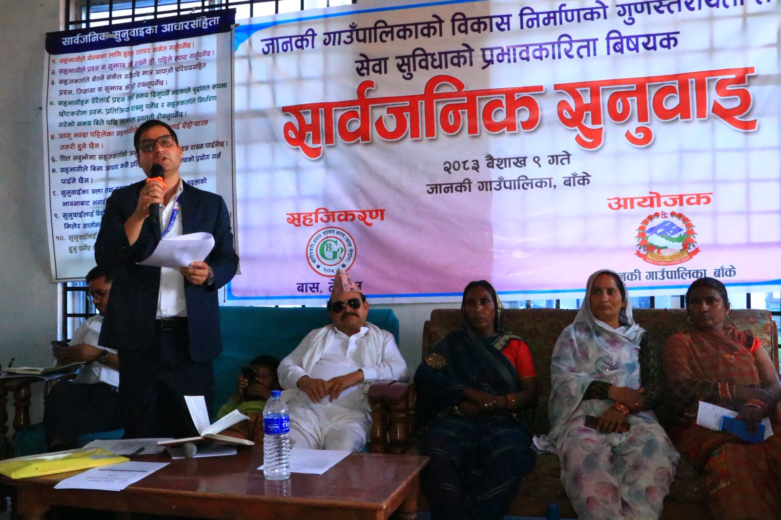 पाँच बुद्धे प्रतिबद्धताका साथ जानकीमा सार्बजनिक सुनुवाई