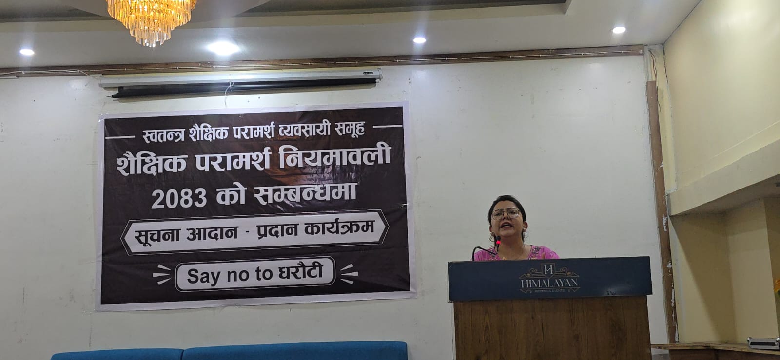 धरौटी व्यवस्था पुनरावलोकन गर्न सरकारसँग शैक्षिक परामर्श व्यवसायीको माग