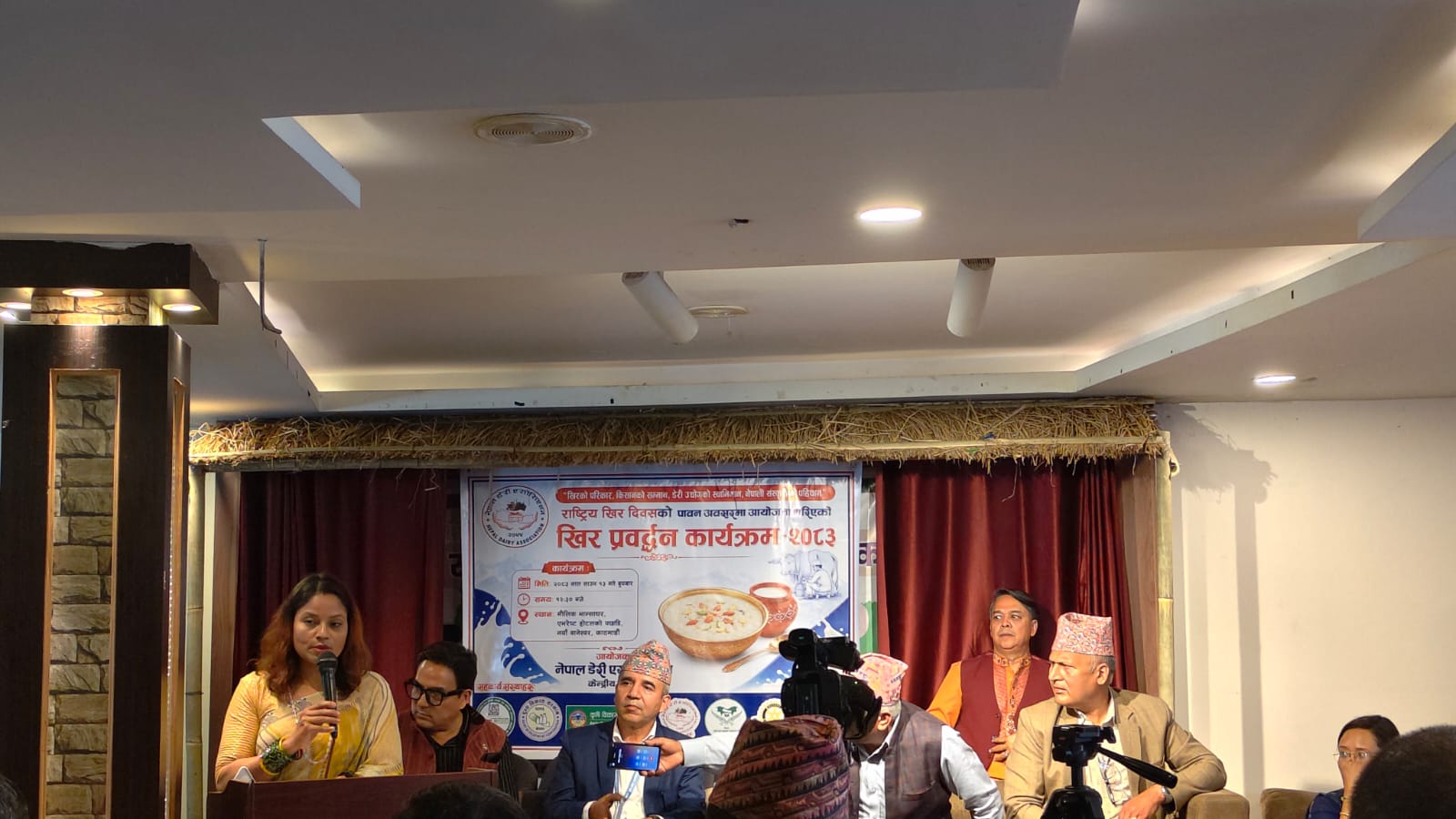 श्रावण १५ मा खिर खाऔँ, नेपाली मौलिक संस्कृति जोगाऔँः डेरी एसोसिएसनको आह्वान