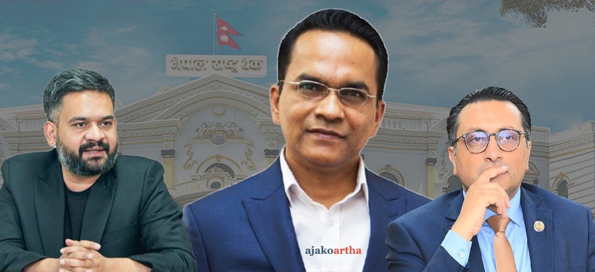 राष्ट्र बैंकमा बढ्दो राजनीतिक प्रभाव : प्रधानमन्त्रीसँग निकट रहेका गभर्नरको अर्थमन्त्रीसँग टकराव